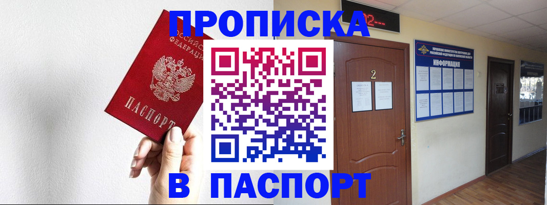 временная регистрация собственник в Чернушке