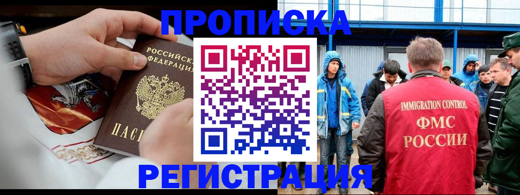 временная регистрация в Чернушке