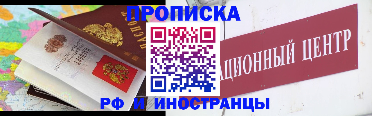 прописка для кредита в Чернушке